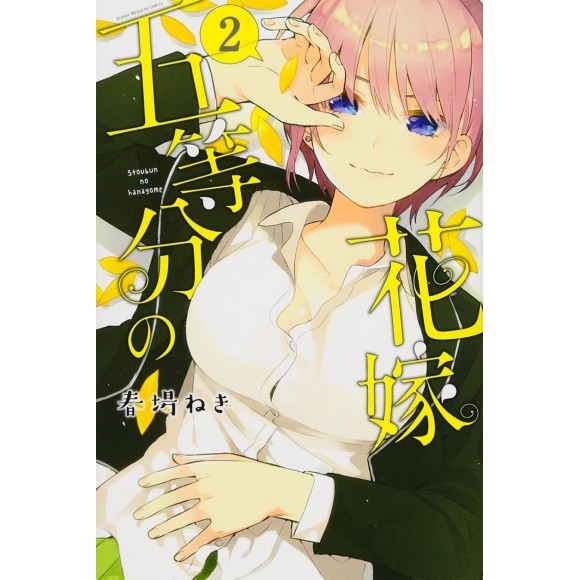 Go Toubun no Hanayome Livro de Personagens Nino - Negi Haruba /Livro  Japonês Japão