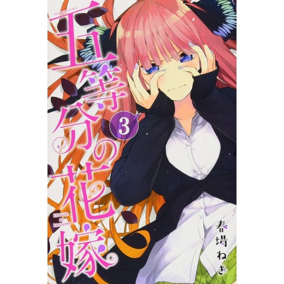 Go-tobun no Hanayome (The Quintessential Quintuplets) Character Vol.3 -  ISBN:9784065173619
