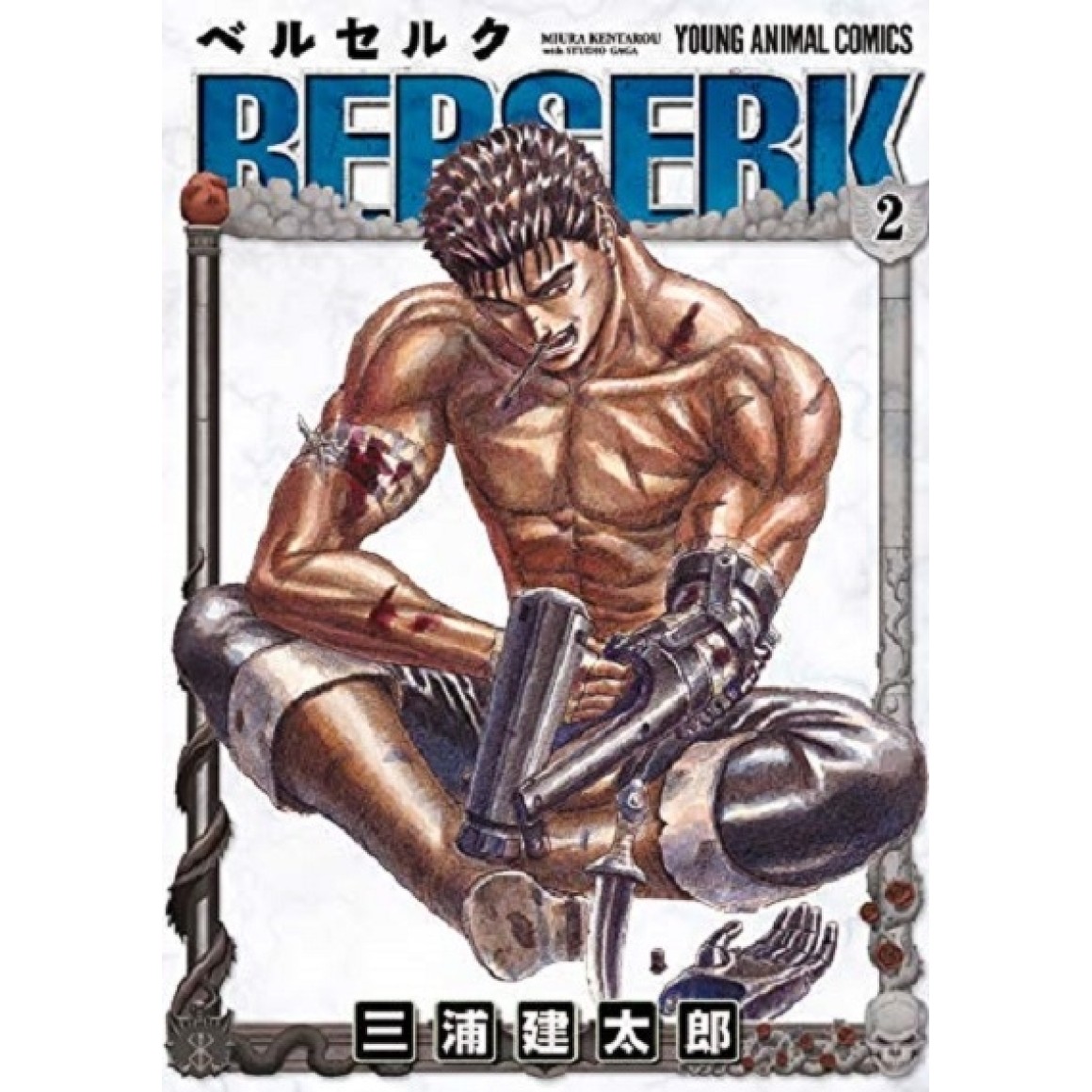 Livro - Berserk Vol. 2 - Revista HQ - Magazine Luiza