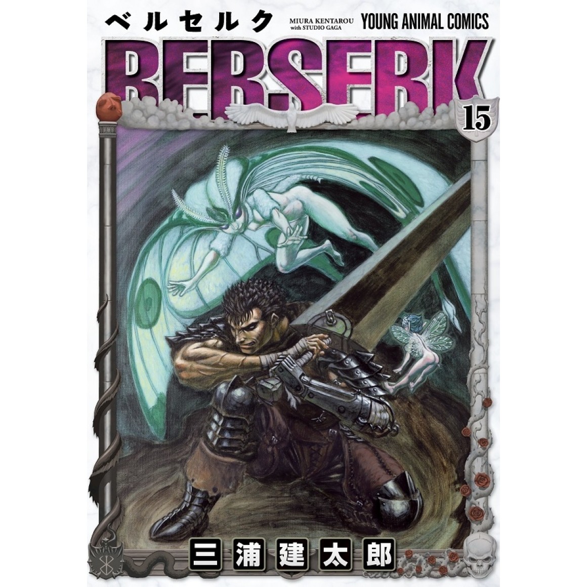 Assistir Berserk Episodio 15 Online