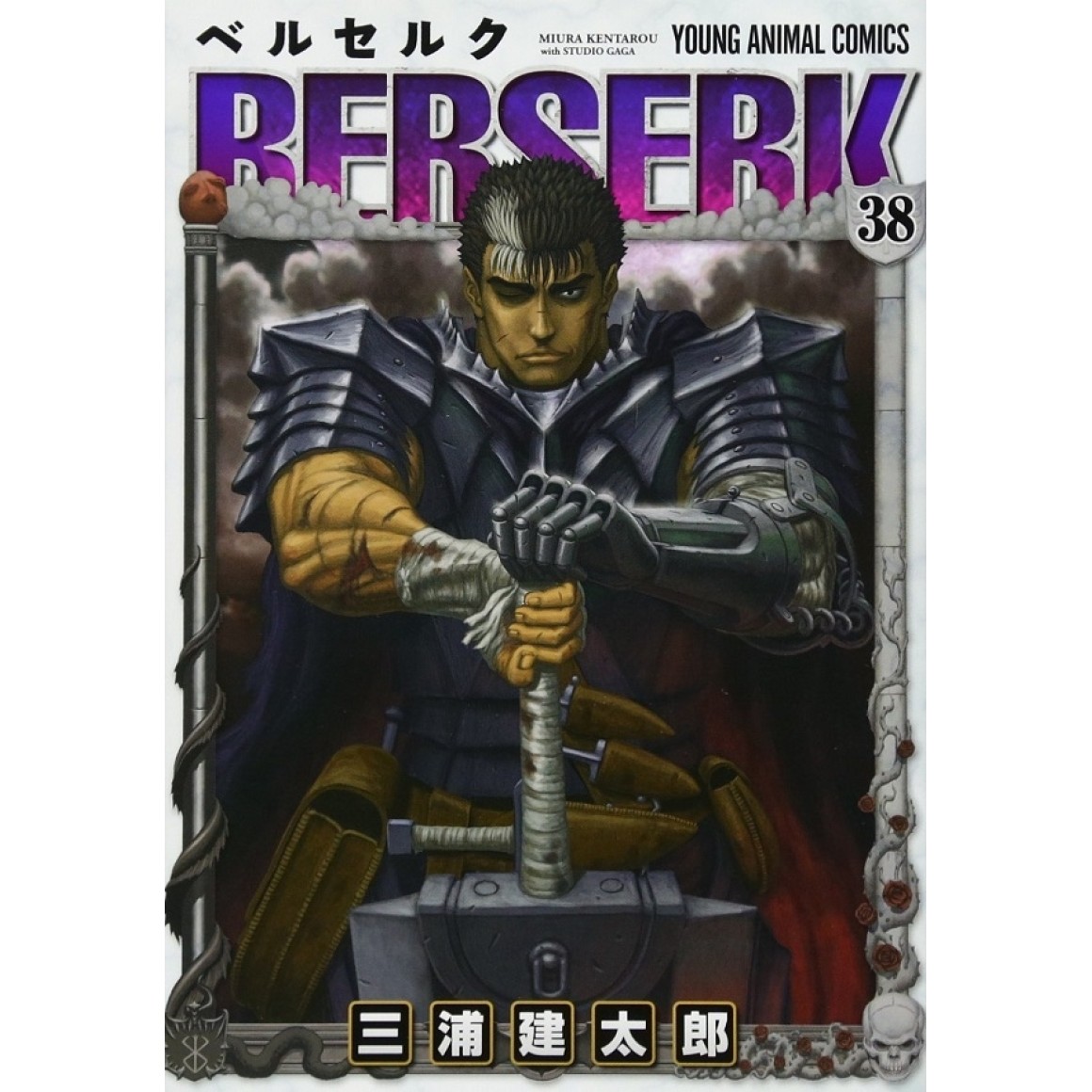 Berserk  Volume 42 terá edição com estátua no Japão