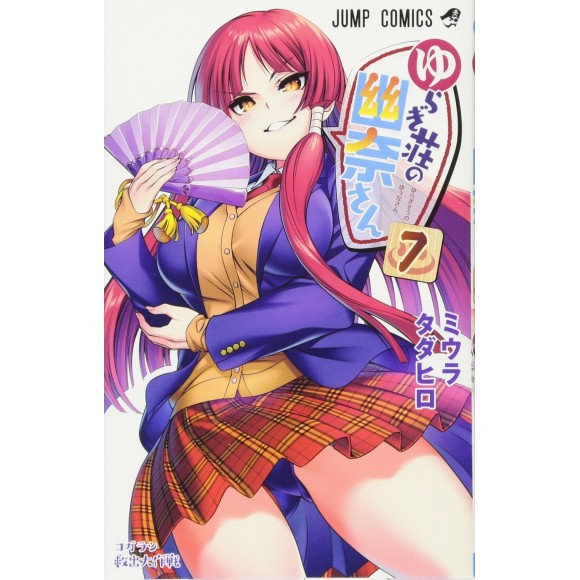 Volume 6, Yuragi-sou no Yuuna-san Wikia