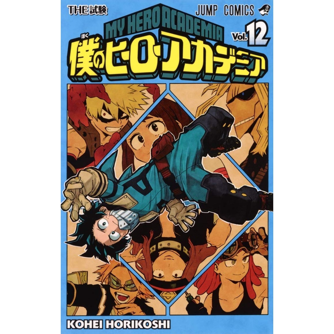 Boku no Hero Academia Vol.38 『Encomenda』