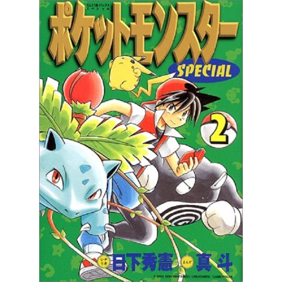 Revista Origami Pokemon Manga