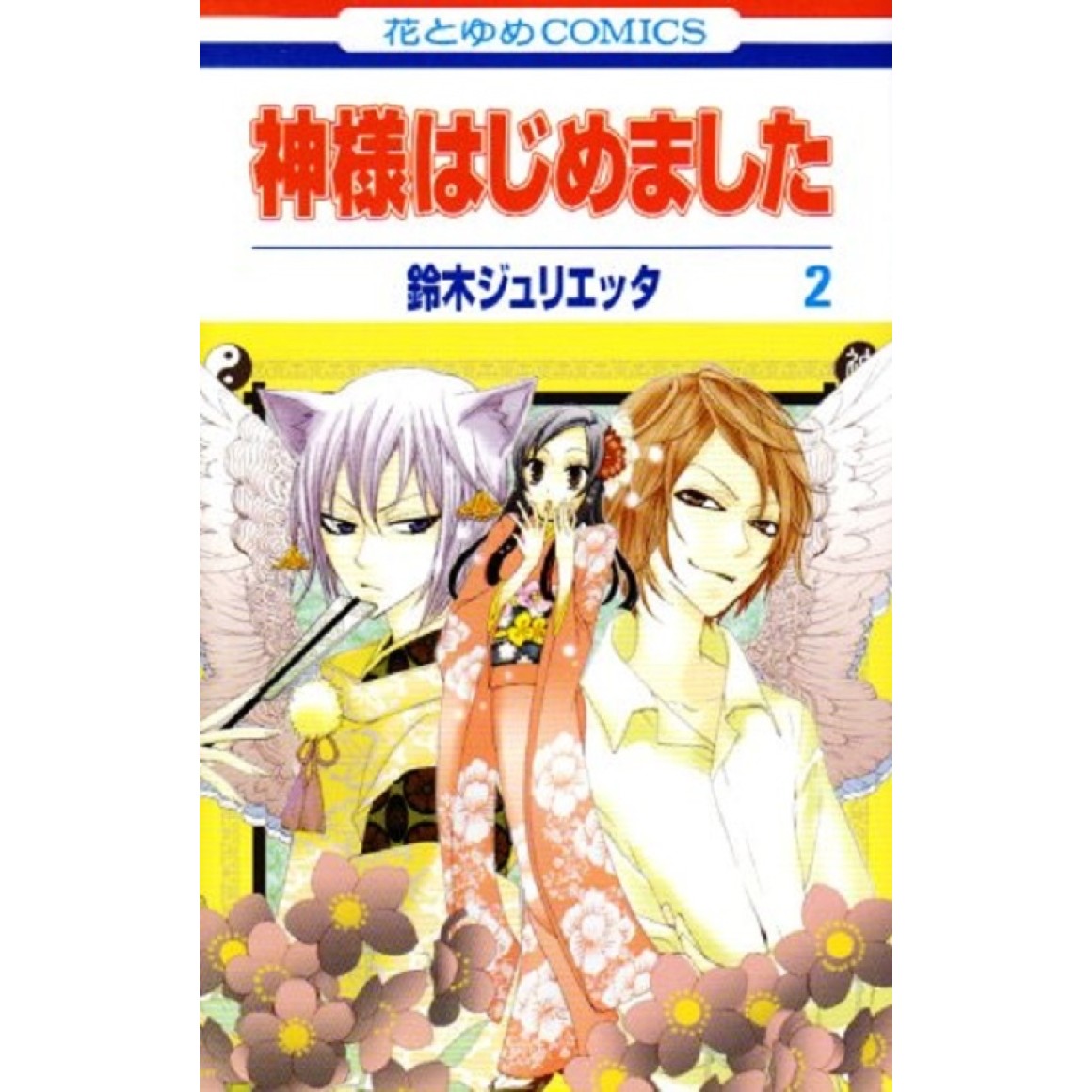 Watashi no Oshi wa Akuyaku Reijou vol. 1 - Edição Japonesa 私の推しは悪役令嬢