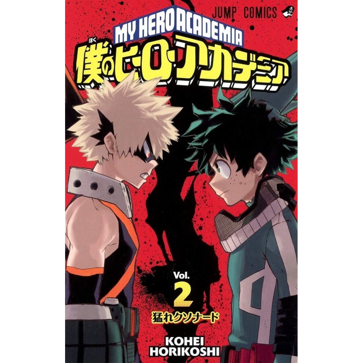 Livro My Hero Academia - Boku No Hero - Vol. 31
