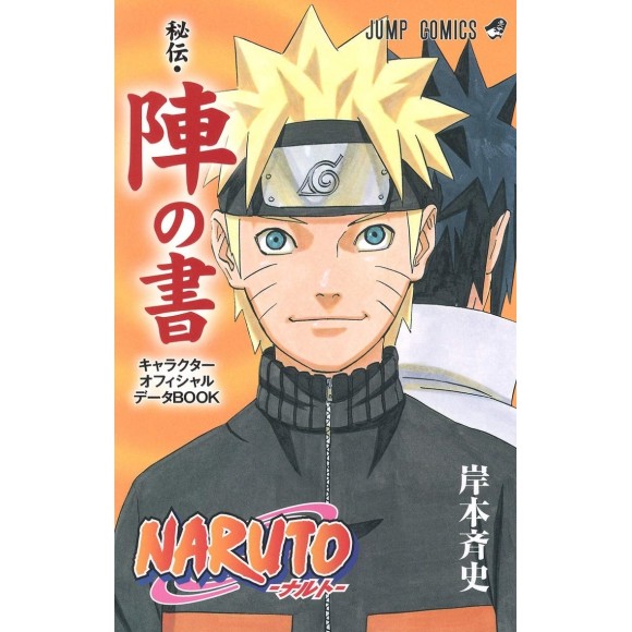 Capa Desenho Oficial - Naruto Texto Japonês Branco