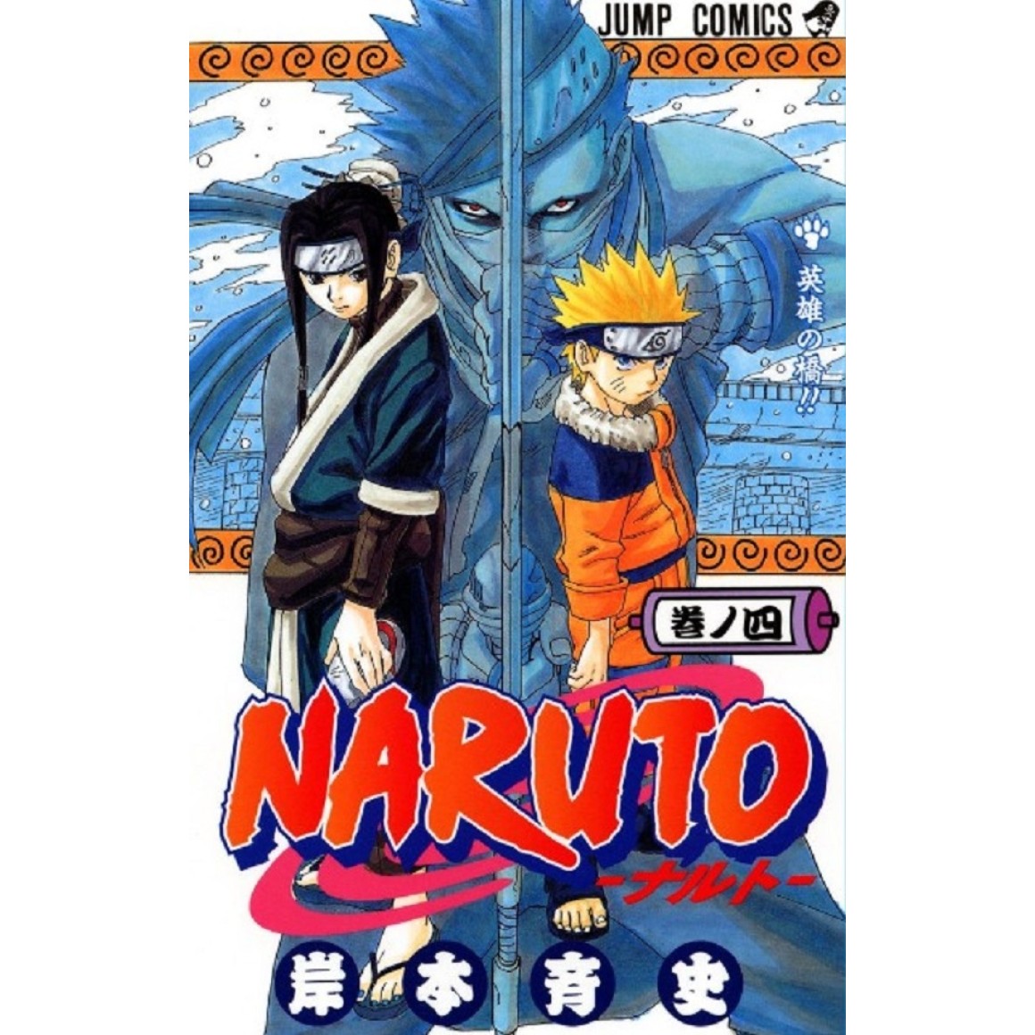 Naruto Uzumaki, anime, konoha, manga, ninja, raposa, shonen, HD