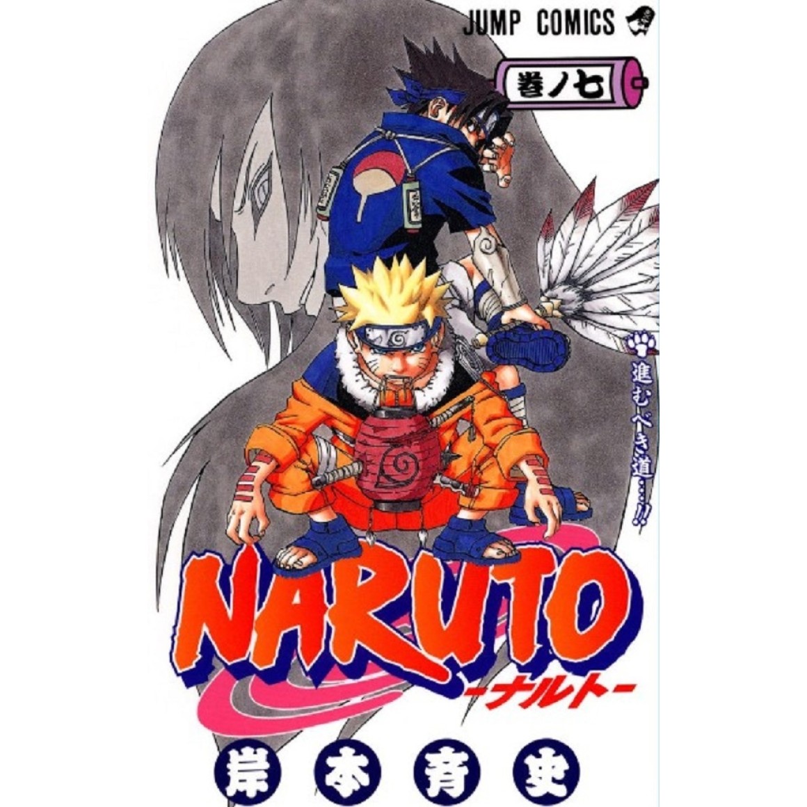 Estilo Mangá] Naruto Vs Sasuke (Parte 5) - Naruto Clássico 