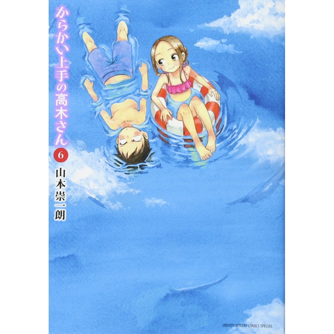 Karakai Jozu no Takagi-san Vol. 13 (Teasing Master Takagi-san) -  ISBN:9784098500345