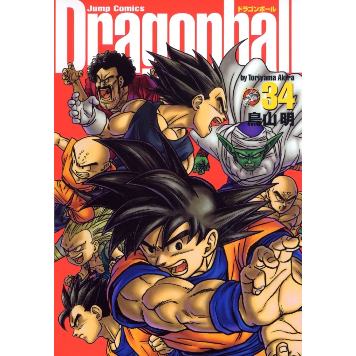 Fãs de Desenhos: Mangá 'Dragon Ball' ganha edição colorida