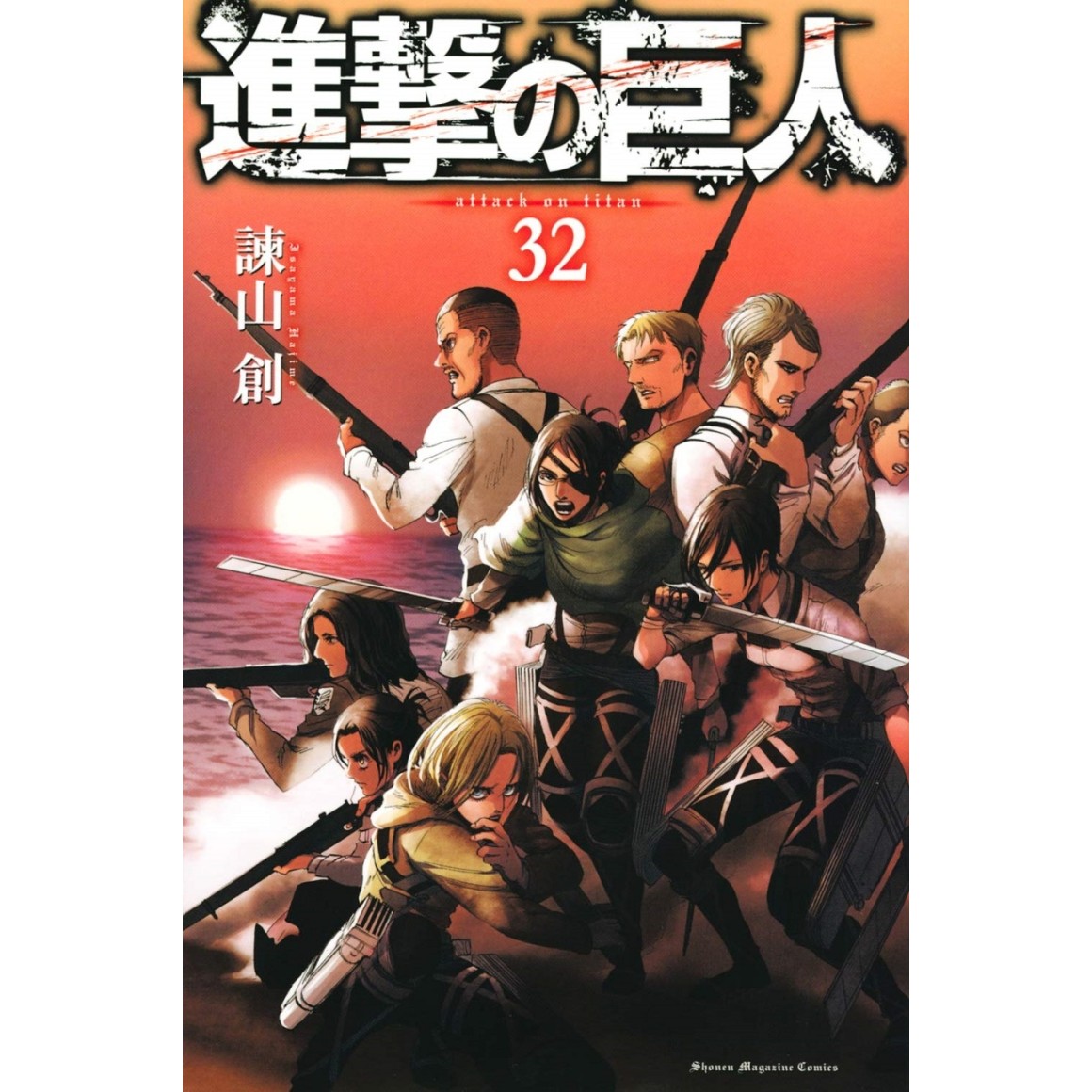 Shingeki No Kyojin (Attack on Titan) - Volume 3 Full Color Edition