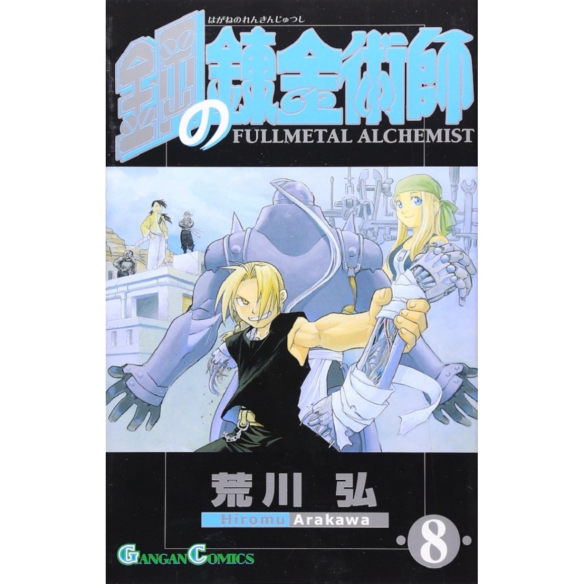 Livro - Fullmetal Alchemist - Especial - Vol. 1 em Promoção na