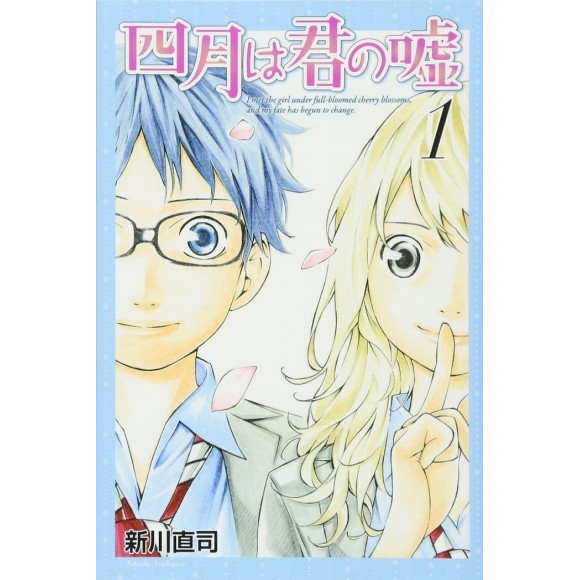 Your Lie in April Volume 6 (Shigatsu wa Kimi no Uso) - Manga Store 