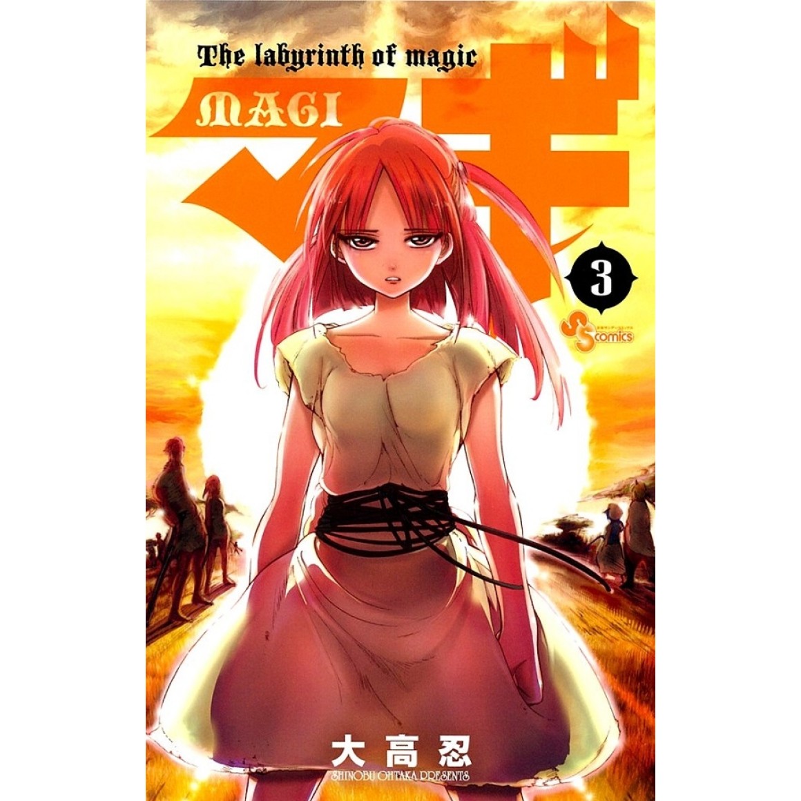 Magi: The Labyrinth of Magic, Vol. 1 (1) by Shinobu Ohtaka