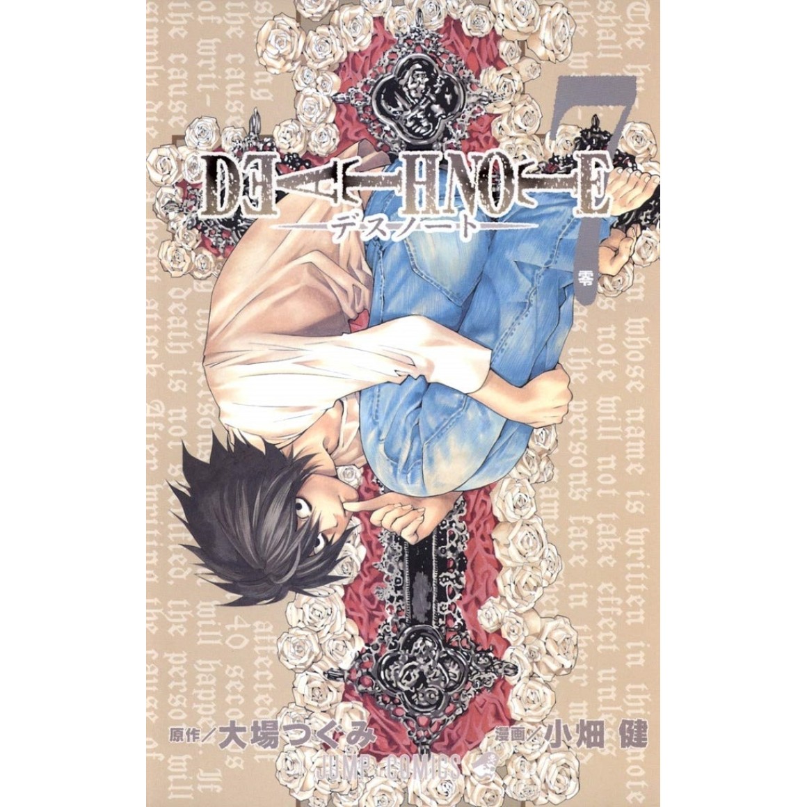 Death Note Short Stories - ISBN:9784088825731