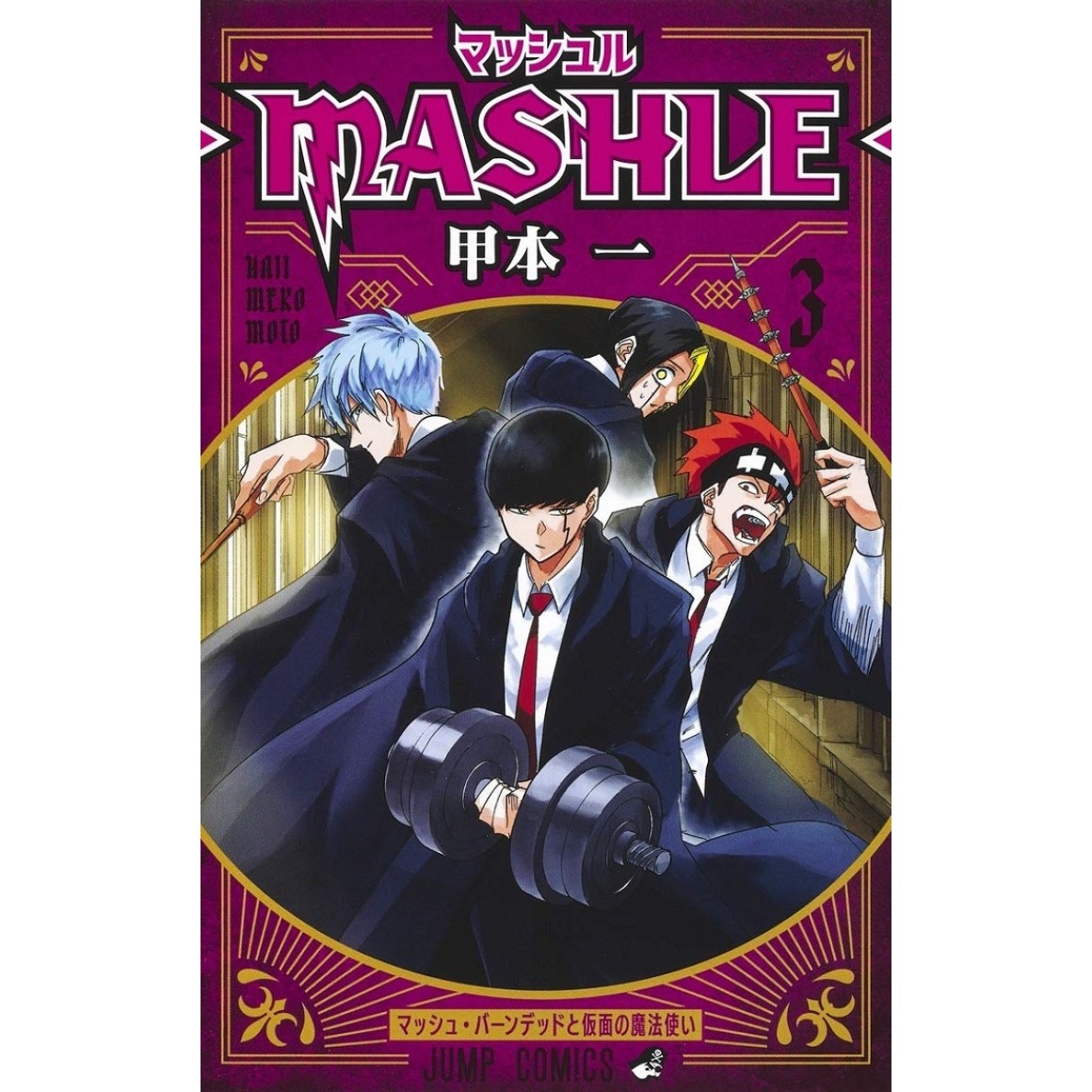 Mashle: Magic and Muscles  Anime, Personagens de anime, Desenho