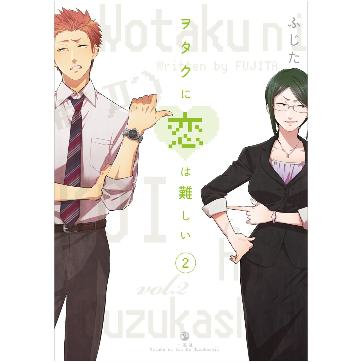 Wotaku ni Koi wa Muzukashii - Uma Comédia Romântica sobre Otakus