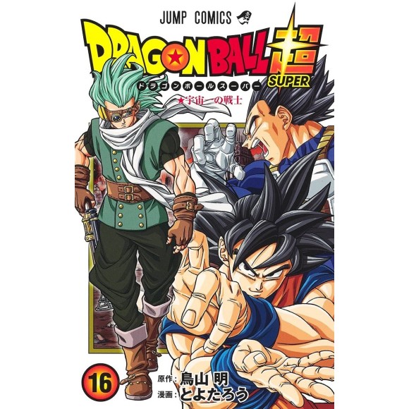 Pagina 18 - Manga 20 - Dragon Ball Super  Dragon ball super manga, Anime dragon  ball super, Dragon ball art goku
