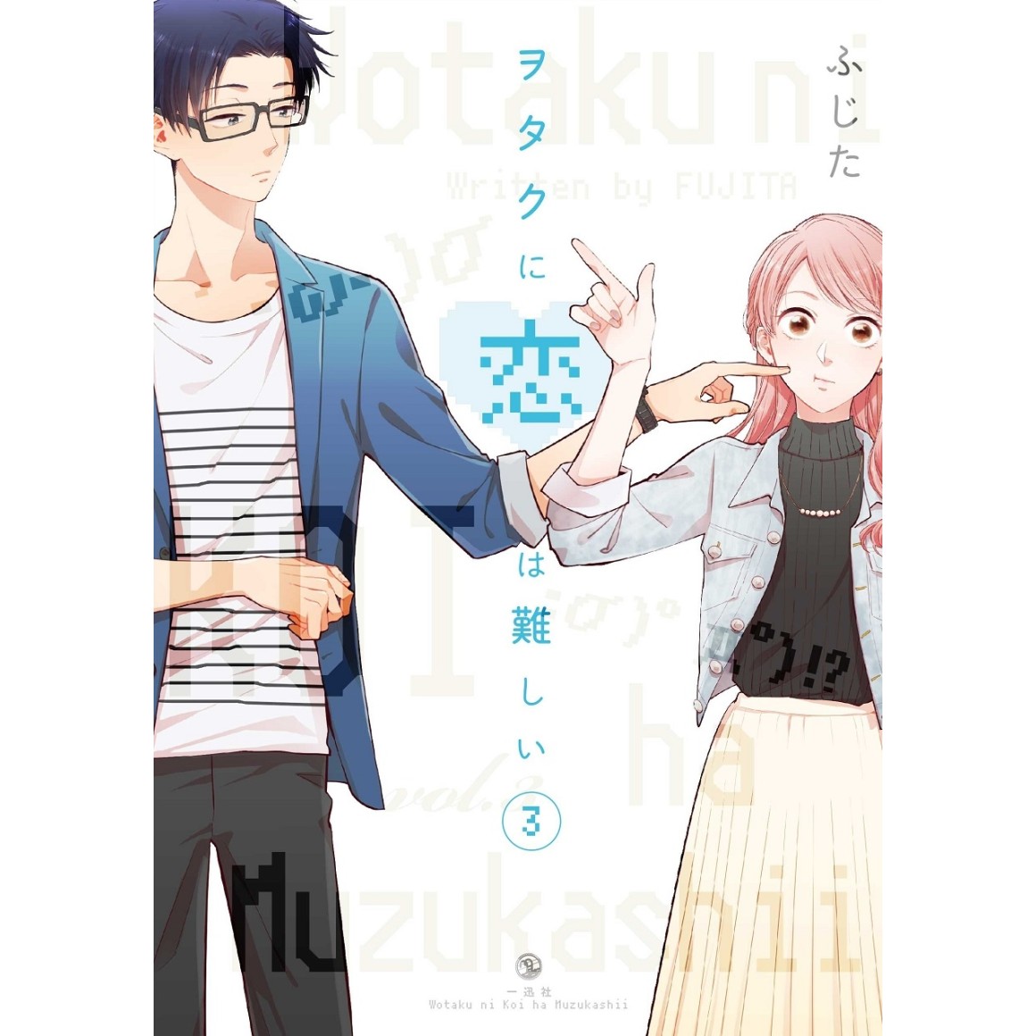 Wotaku ni Koi wa Muzukashii - Uma Comédia Romântica sobre Otakus