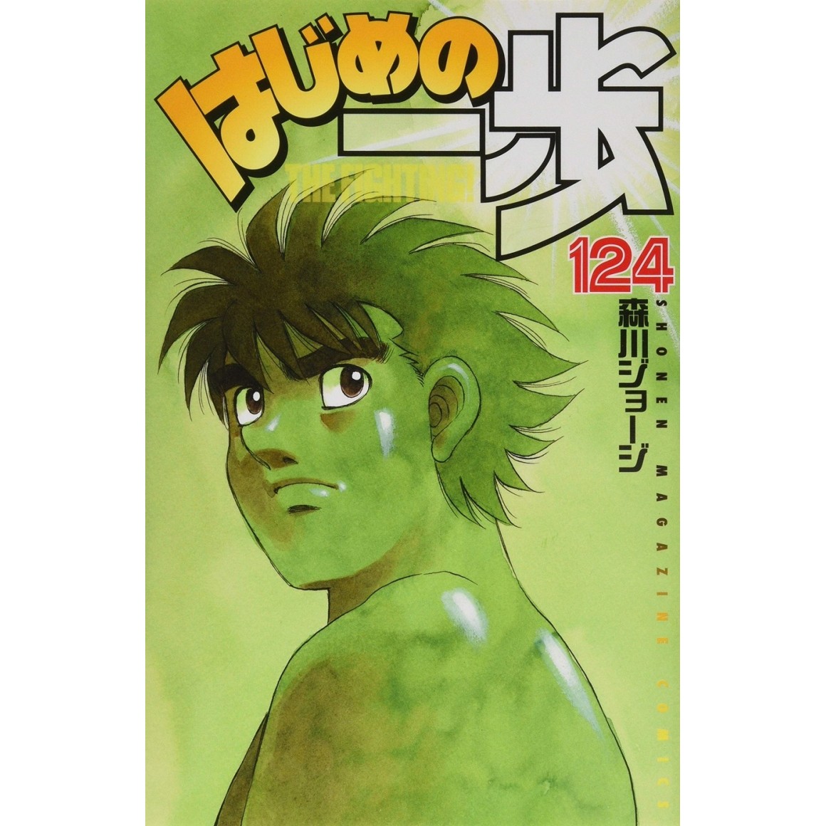 Hajime no Ippo Continuacion del Anime Manga