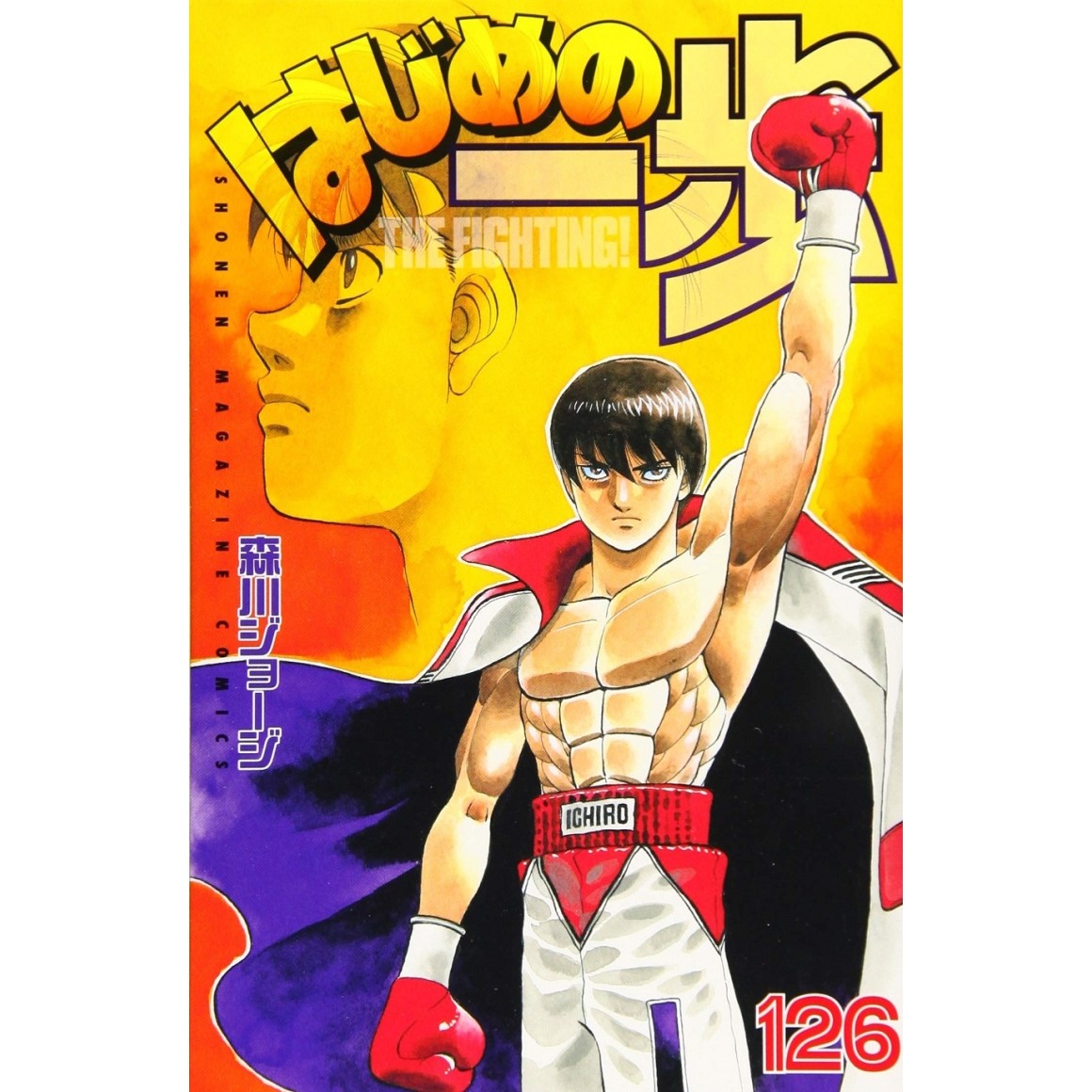 HAJIME NO IPPO vol. 5 - Edição Japonesa