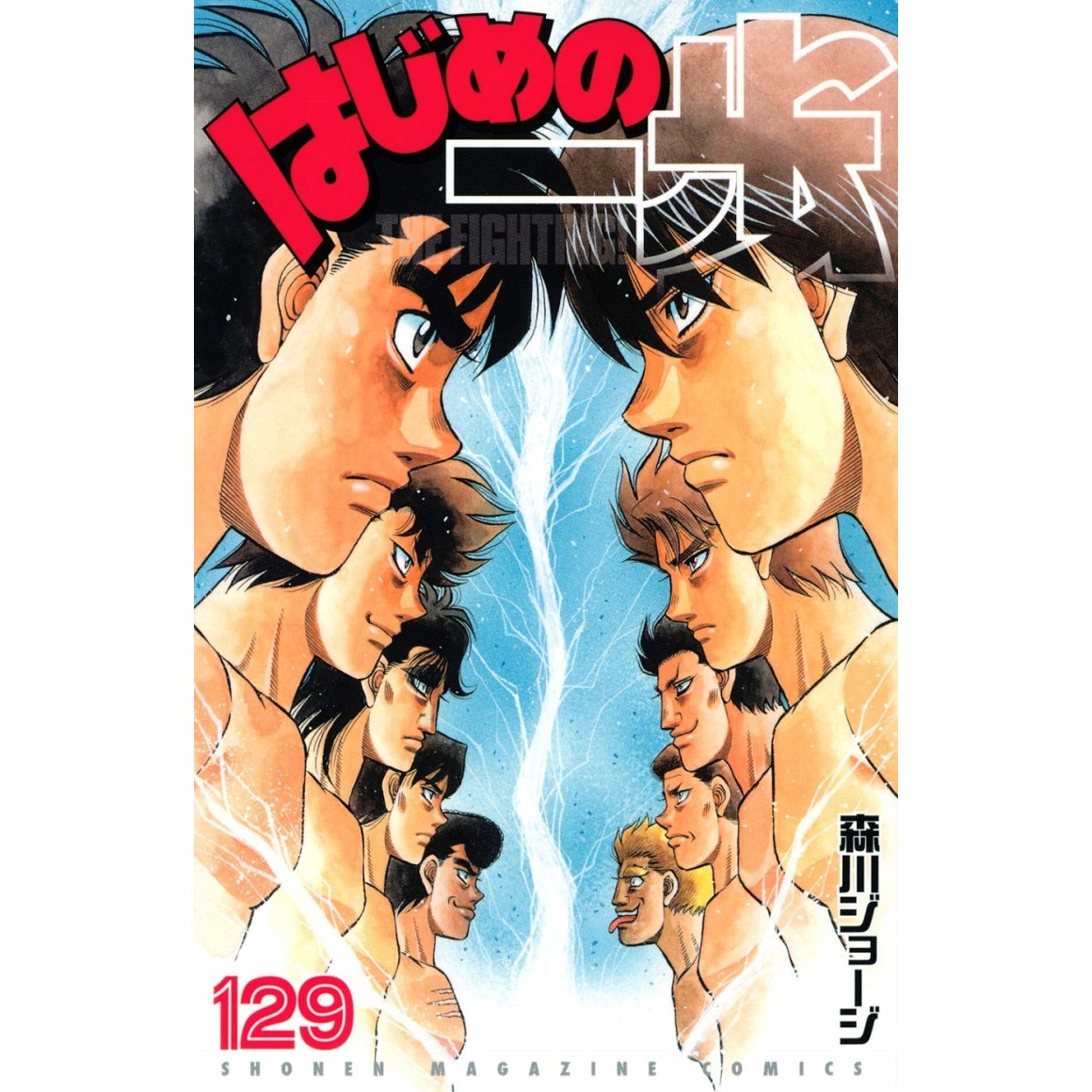 HAJIME NO IPPO vol. 134 - Edição Japonesa