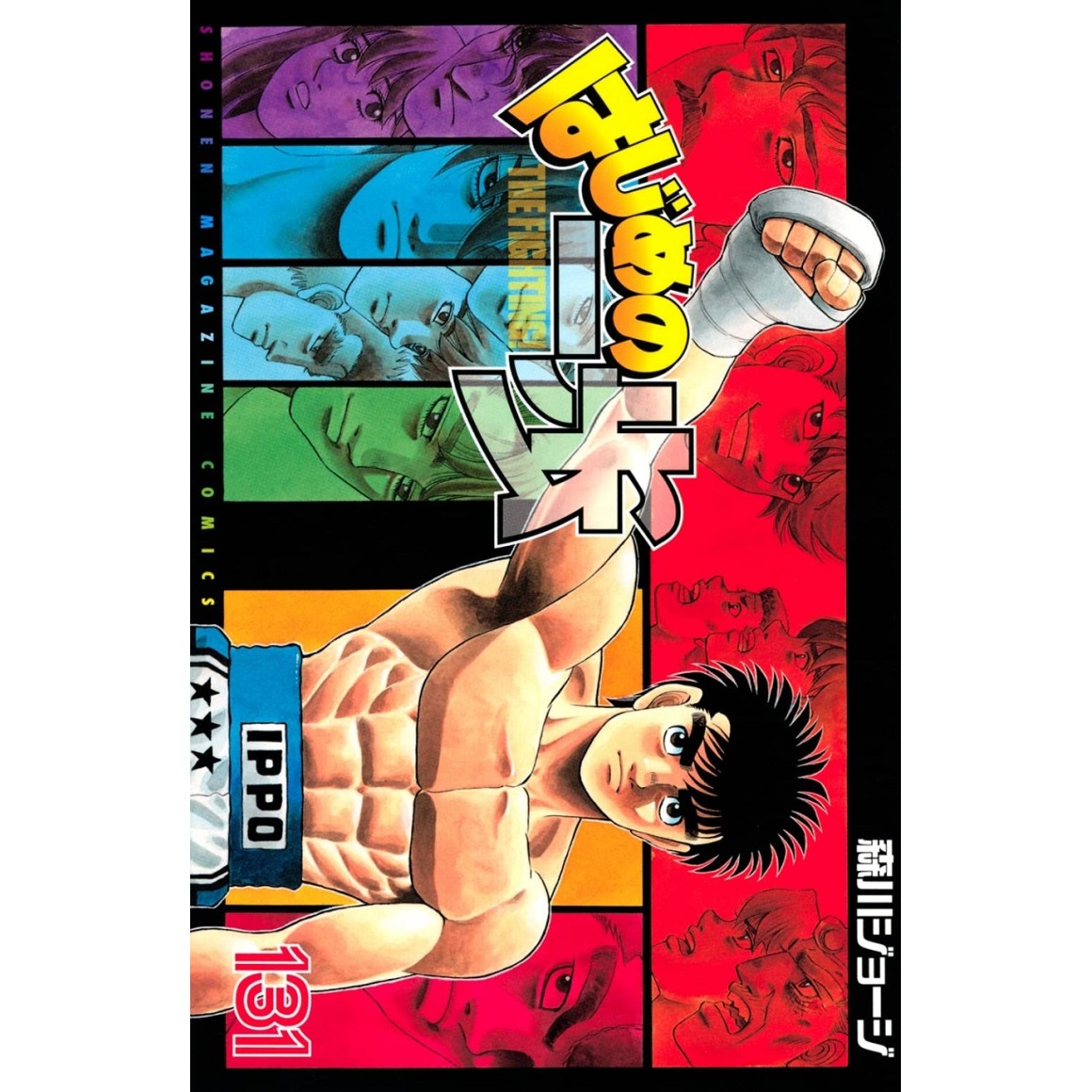 HAJIME NO IPPO vol. 134 - Edição Japonesa