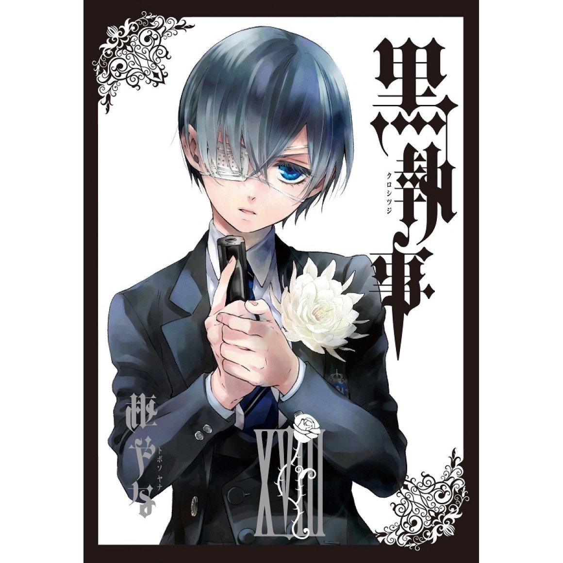 Black Butler Manga Volume 32