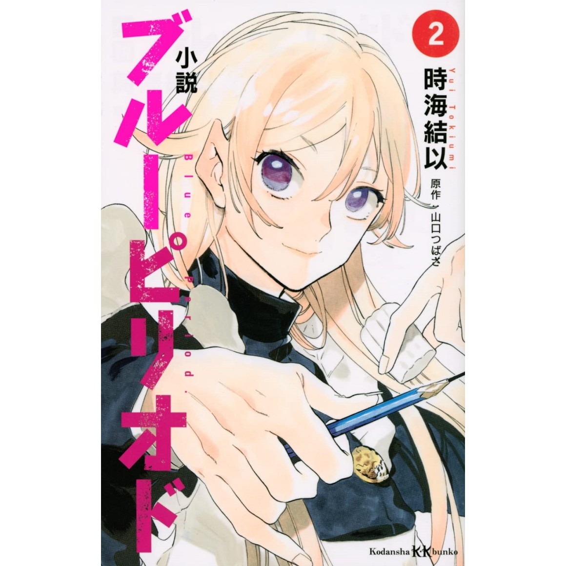 Tensei Shitara Slime Datta Ken vol. 1 - Edição Japonesa (GC Novels