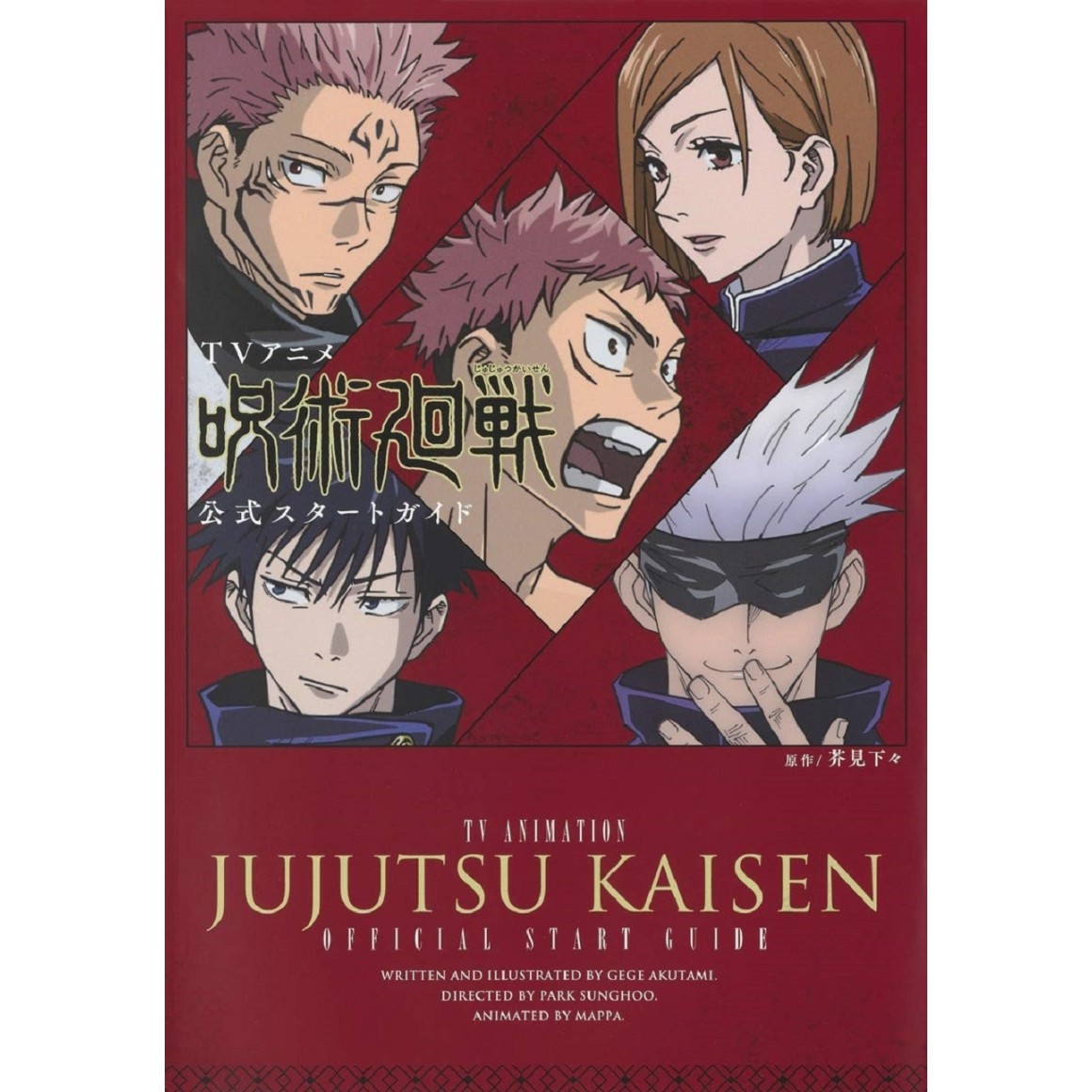 Hanyou no Yashahime Anime Official Guide Book - Edição Japonesa