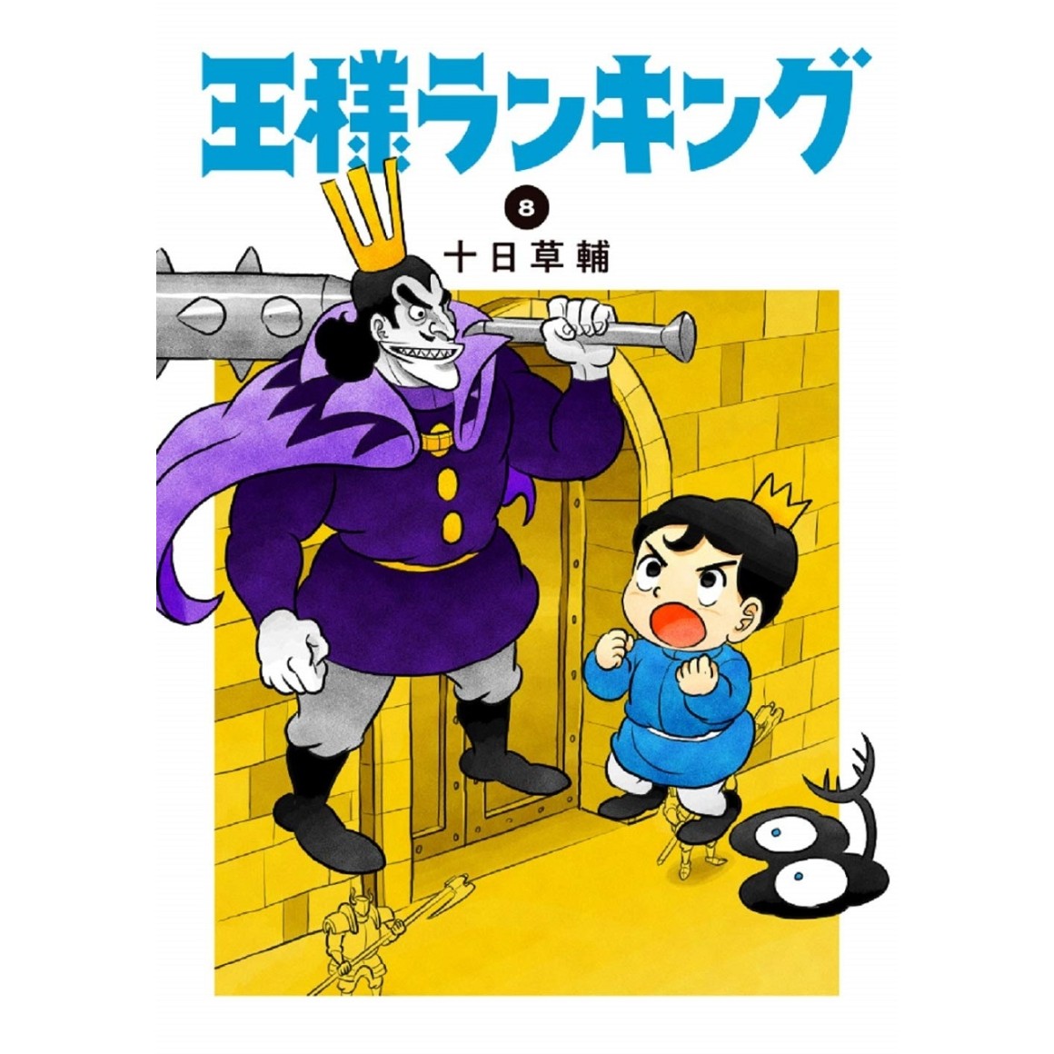 Ousama Ranking Manga  Manga, Anime, Character design