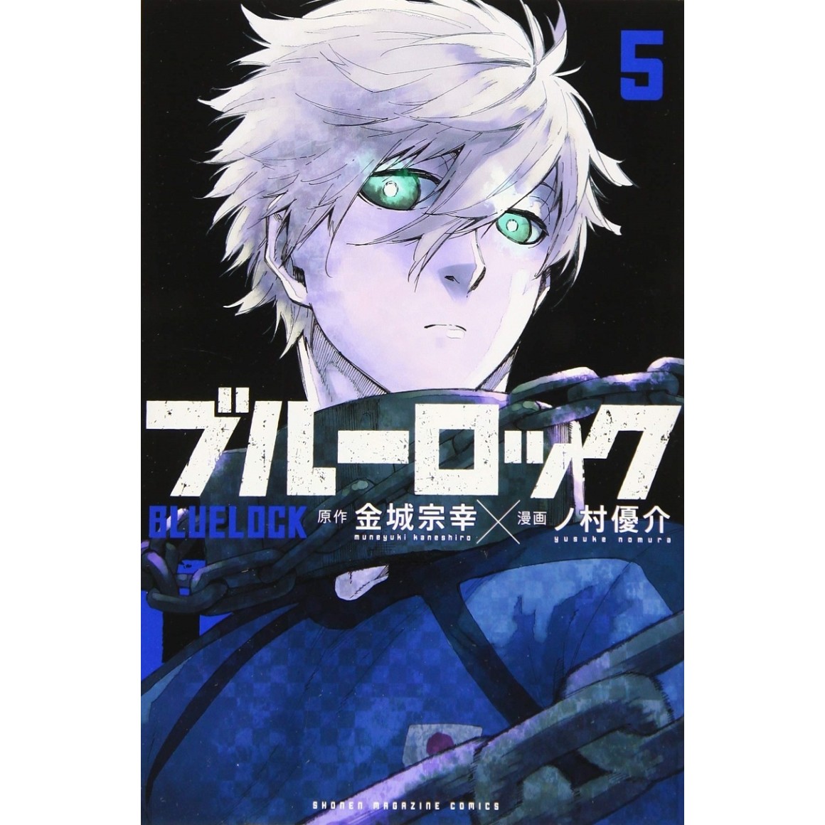 Blue Lock, Volume 2 by Muneyuki Kaneshiro, Yusuke Nomura