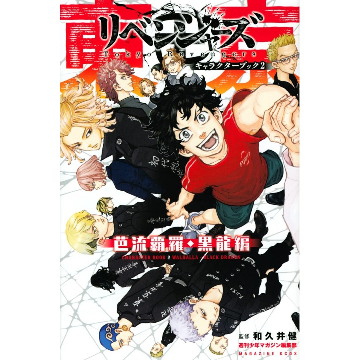 Tokyo Revengers Character Book 1 Tenjou Tenge - Edição Japonesa