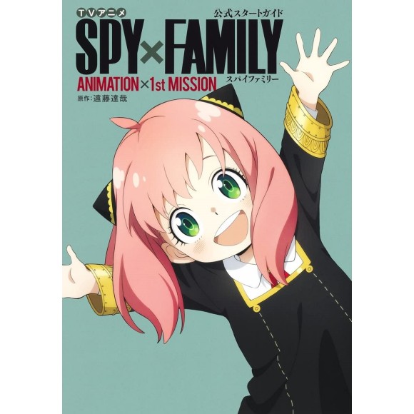 Spy x Family: adaptação em anime ganha nova imagem – ANMTV