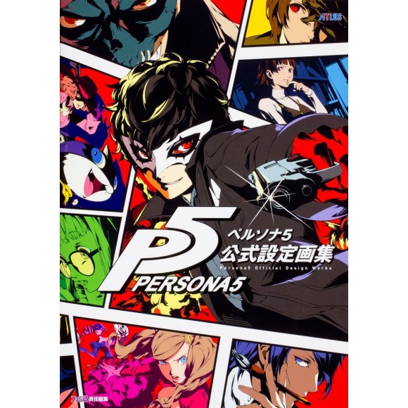 Persona 5 posters e cópias retro arte clássico japonês anime