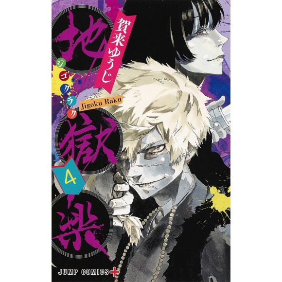  Hell's Paradise Jigokuraku Anime Posters Japanese