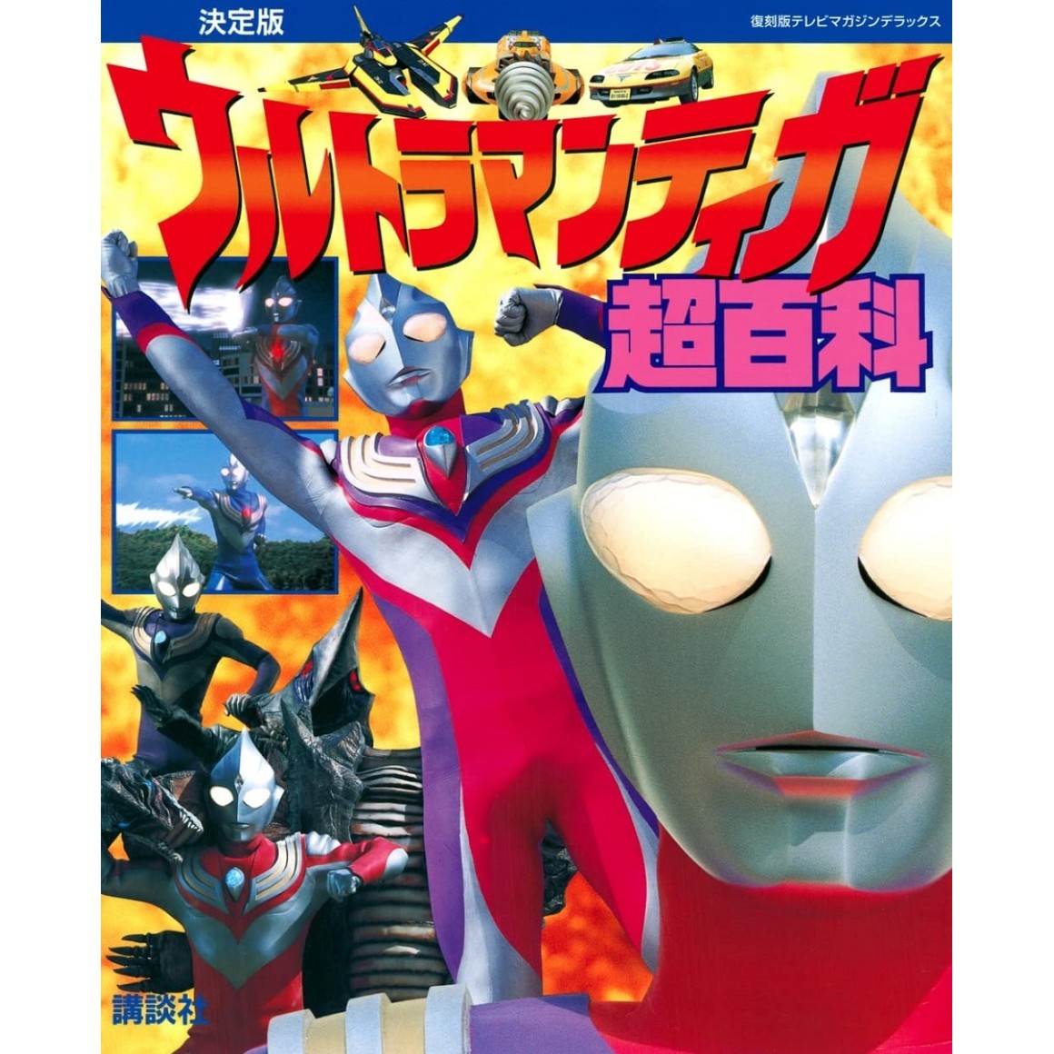 ﻿Ultraman Tiga Super Encyclopedia Definitive Edition - Edição