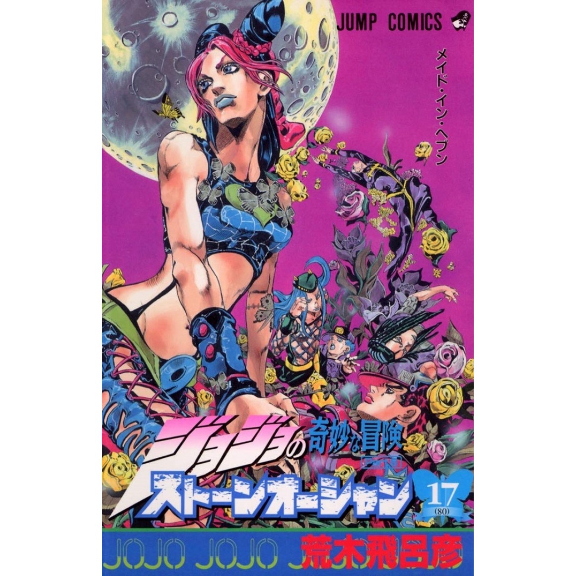 STEEL BALL RUN vol. 10 - Jojo's Bizarre Adventure Parte 7 - Edição japonesa