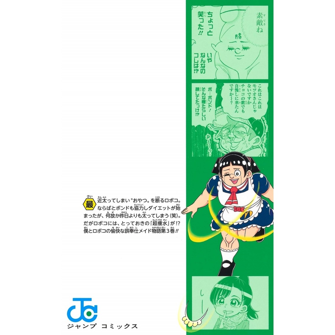Boku no Kokoro no Yabai Yatsu vol. 2 - Edição Japonesa