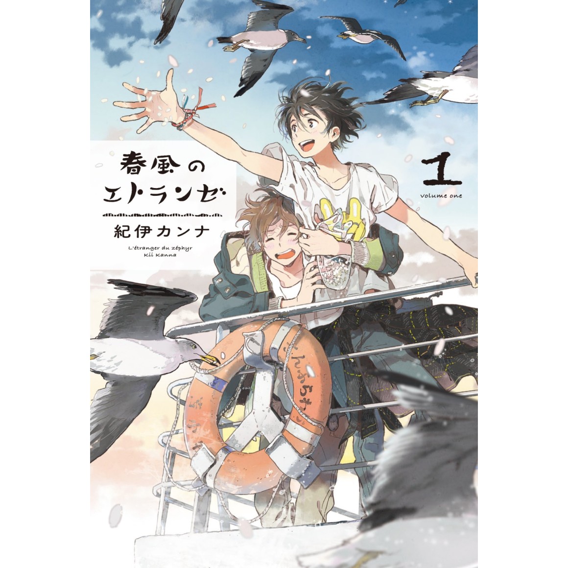 Watashi no Oshi wa Akuyaku Reijou vol. 1 - Edição Japonesa 私の推しは悪役令嬢