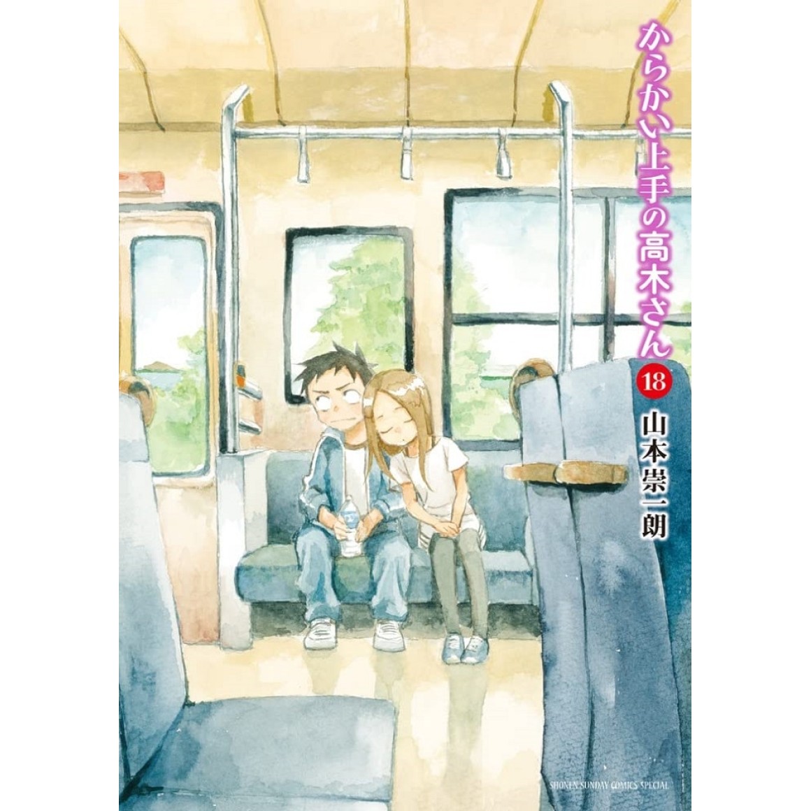 Karakai Jouzu no (Moto) Takagi san Vol.2 Comic Japan Soichiro Yamamoto