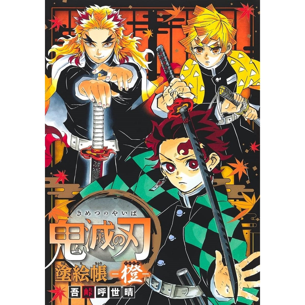 KIMETSU NO YAIBA Nuriechou - DAIDAI - Livro de colorir, edição japonesa