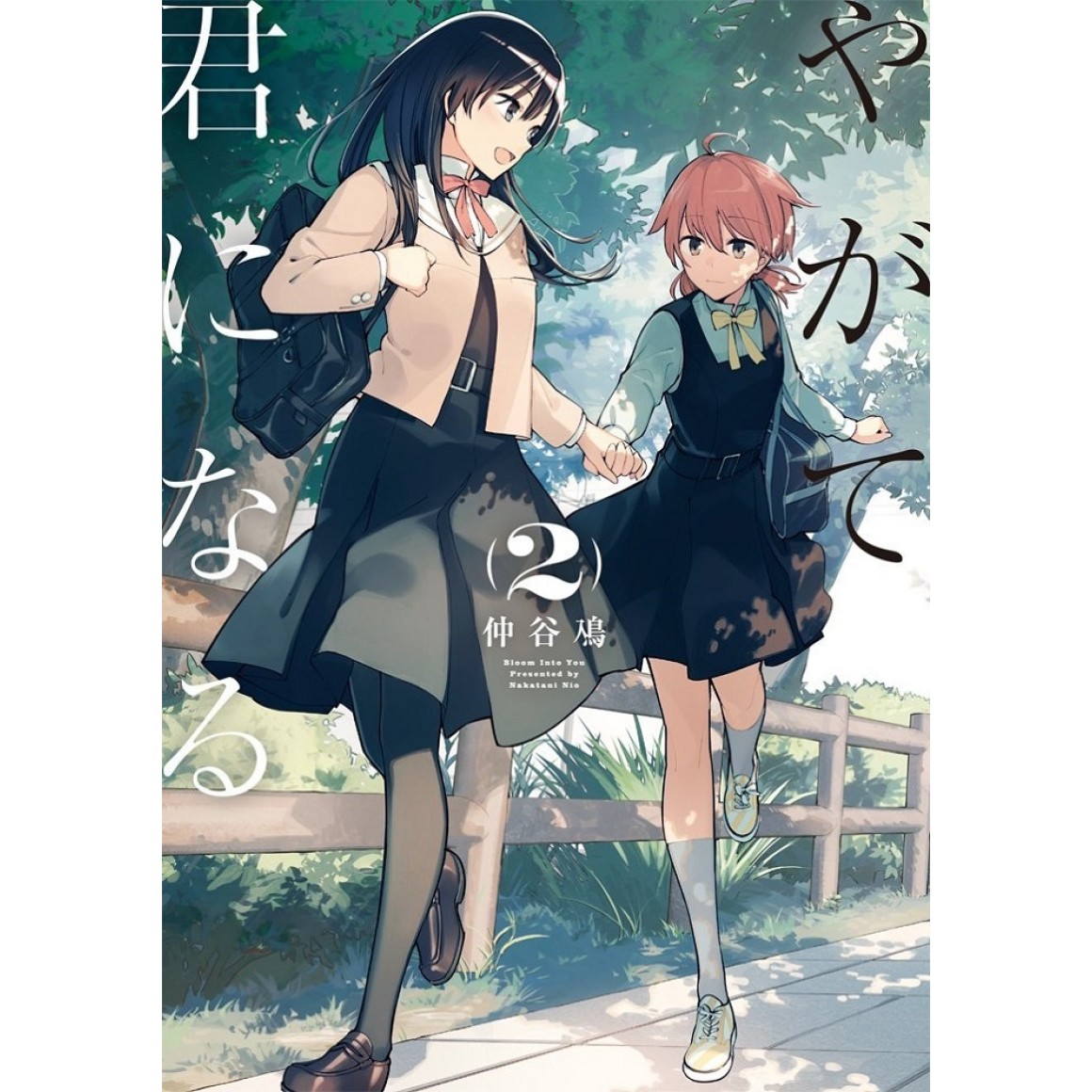 Autora de Yagate Kimi ni Naru anuncia novo mangá de ficção científica -  IntoxiAnime