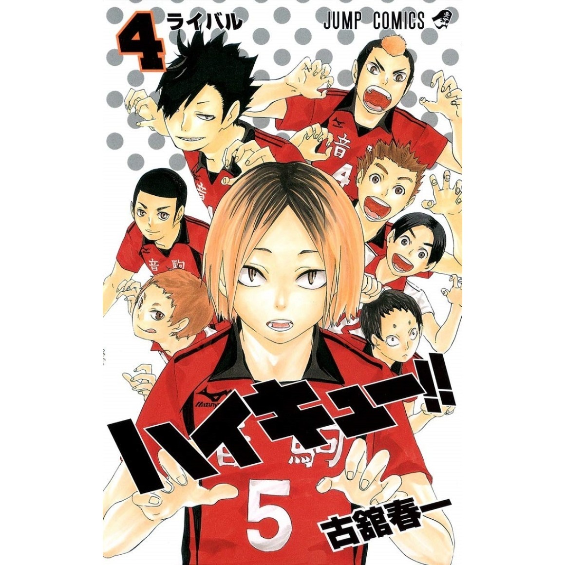 Haikyuu!! Manga Online