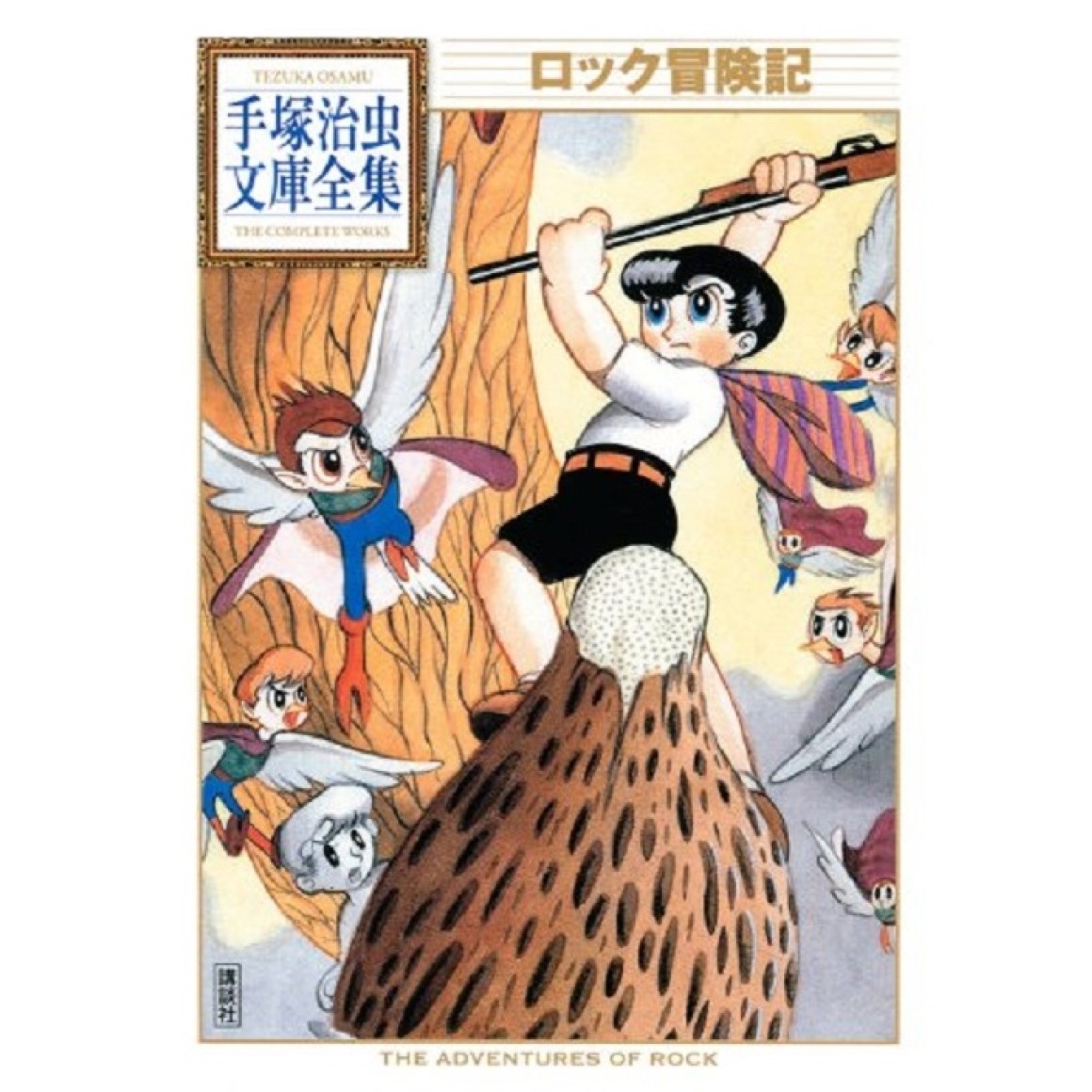 BOCCHI THE ROCK! vol. 2 - Edição Japonesa