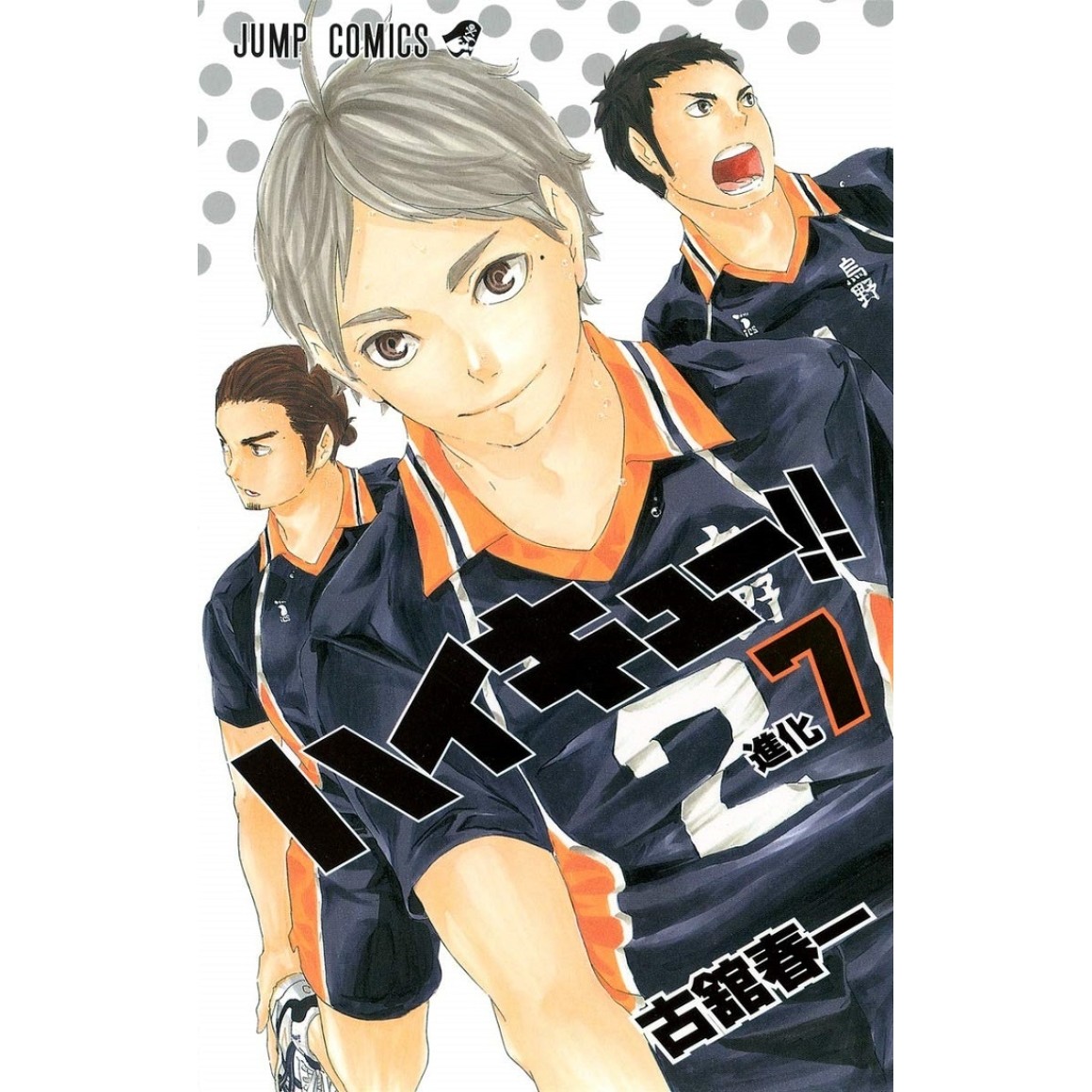 Haikyuu BR - Capa do volume 41 do mangá de Haikyuu. Pra