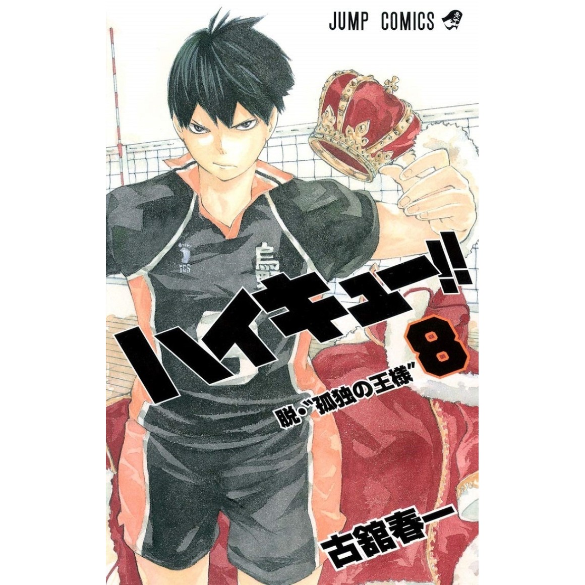 Haikyuu BR - Capa do volume 41 do mangá de Haikyuu. Pra