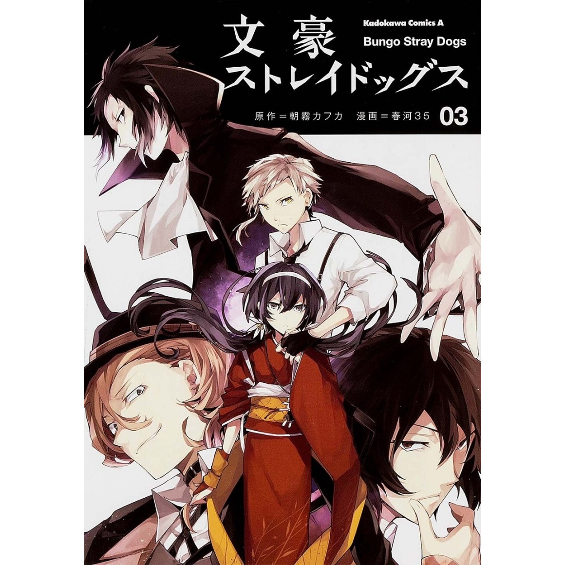 Bungou Stray Dogs: Anime de grande sucesso será adaptado em um