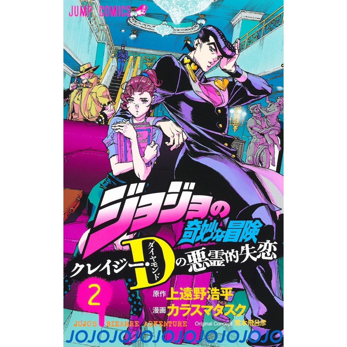 Jojo no Kimyou na Bouken vol. 53 (Jojo's Bizarre Adventure Parte 5) -  Edição japonesa